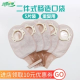 真情护理 Карманные аксессуары, ремень, туалетный мешок, 2 предмета, 5 штук