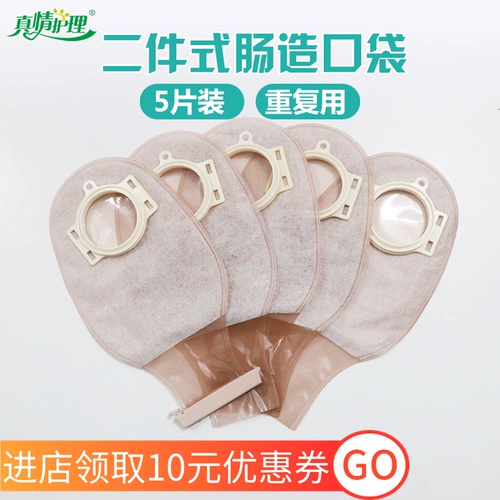 真情护理 Карманные аксессуары, ремень, туалетный мешок, 2 предмета, 5 штук