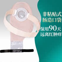 Medical two-piece type of pocket-type ostomy bag girdle Rectal Colostomy Pocket Anal stomp Two-style