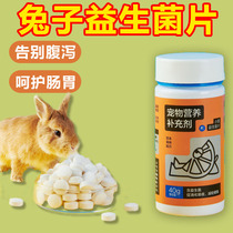 Rabbit rabbit special probiotic nutritional supplement lactic acid bacteria hair tablets to regulate the gastrointestinal tract pet rabbit supplies