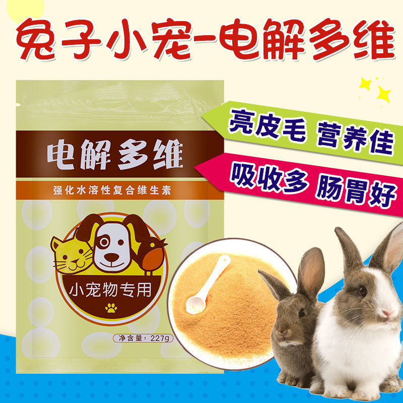 Vitamin Small Pet Meme Hair Rabbit Dragon Cat Nutritional Paste Supplies for Electrolytic Multidimensional Rabbit Electrolytes