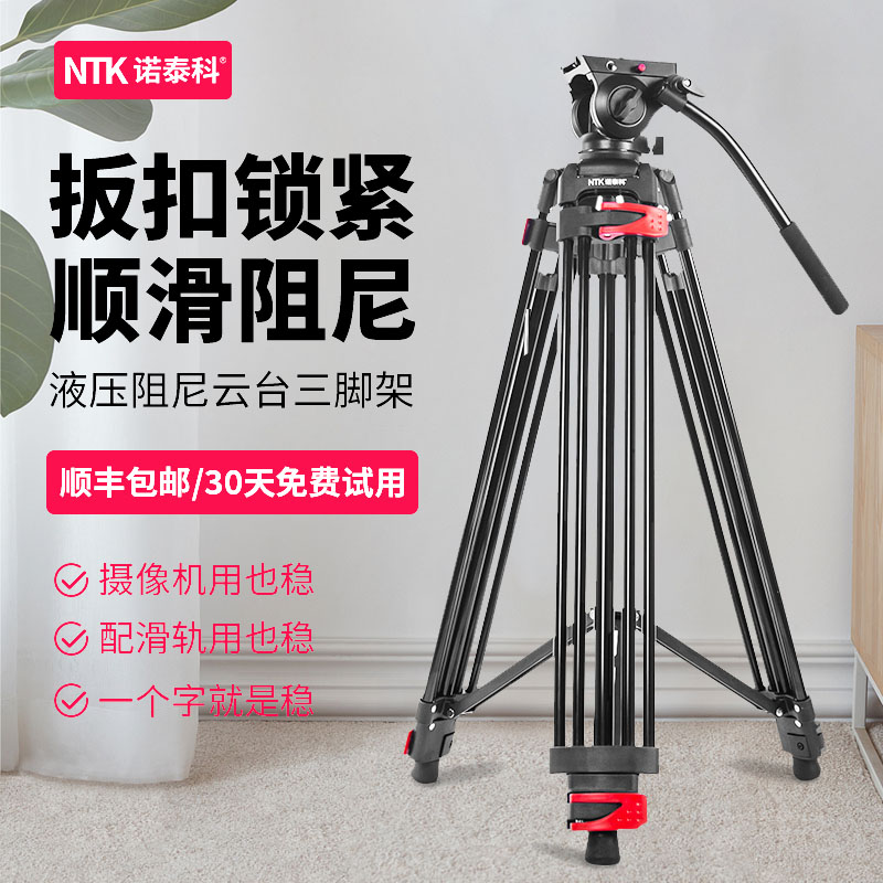 Noteko L888 professional tripod SLR micro single camera hydraulic damping pan-tilt photography Universal 1 8 m slide tripod compatible with Manfuto Zhiyun stabilizer aluminum alloy