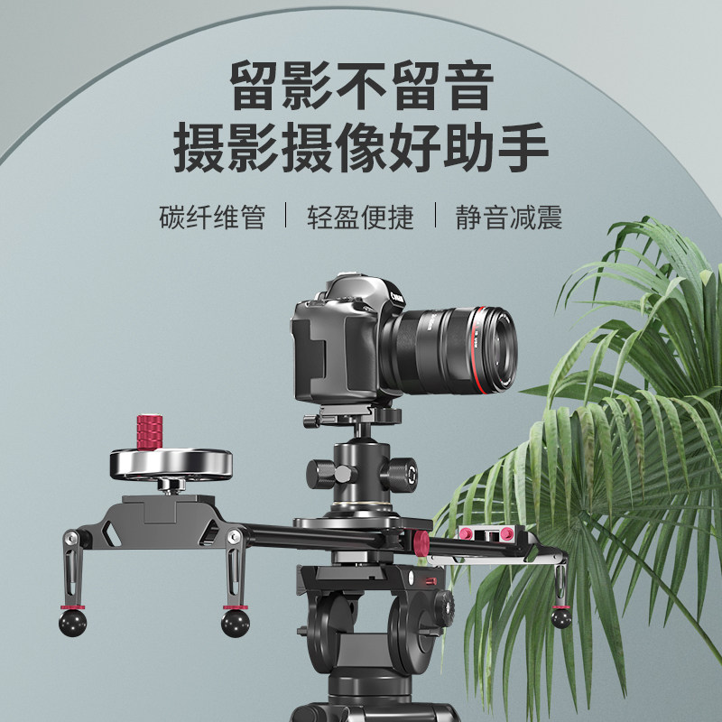 Nuotaike SLR smart photography slide rail flywheel electric control is suitable for DJI RSC2 stabilizer camera rail mobile phone shooting electric time-lapse smart photography slide rail