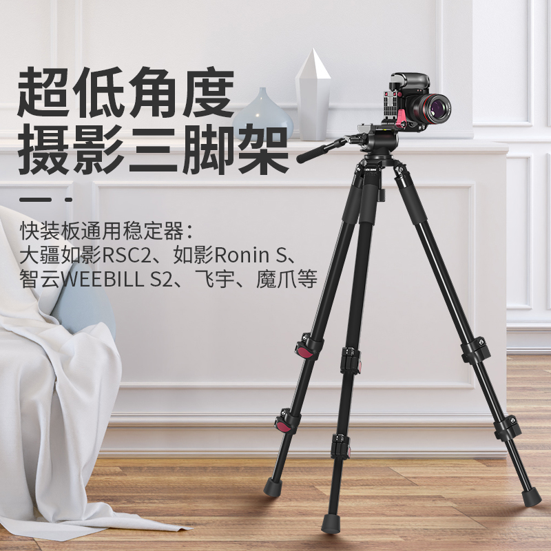 Notaiko L999 Low Angle Tripod Suitable for Sony Concon Single Eye Camera Professional bracket Camera photo film Wedding Photography Film DV Film Video Slide Rail Bracket