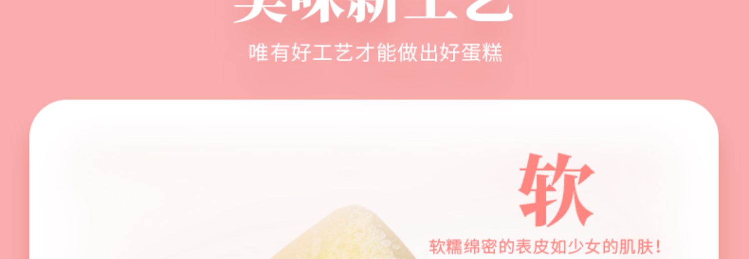 【第二件0元】麻薯冰皮即食蛋糕700g