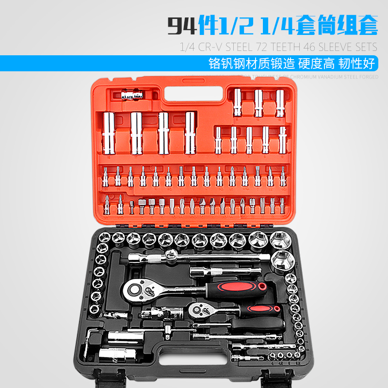 Steam Repair Tool Car Repair Suit 94 Pieces Big 1 4 Inch Sleeve Wrench Quick Ratchet Wrench Sleeve Vapor kit