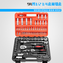 Steam Repair Tool Car Repair Suit 94 pieces Sized Fly Fast Ratchet Wrench Sleeve Vapor kit