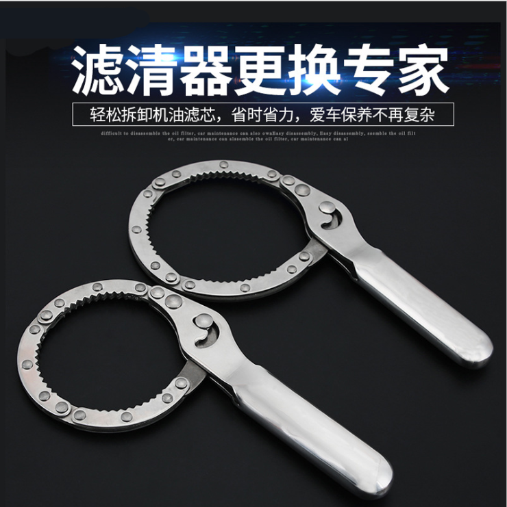 Oil filter wrench filter multi-purpose car oil machine filter wrench bar oil change tool filter element disassembly
