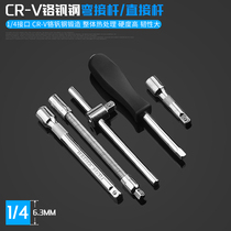 1 4 small flying sleeves accessories 6 3mm small flying sleeves square handle screwbar length connecting rod sliding rod flexible shaft connecting rod