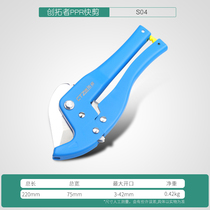 Pipe cutter PVC pipe cutting knife PPR scissors quick cut wire pipe water pipe water cutting pipe cutter pipe cutter knife cutting pipe cutter