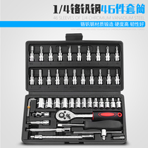 46 Pieces Kit Tool 1 4 Small Flying Tool Suit Small Ratchet Tool Sleeve Wrench Repair Car Tool 53 pieces