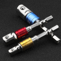 Hexagonal shank swivel four-way lever sleeve lengthened electric wrench sleeve head connection conversion lever hand electric drill joint