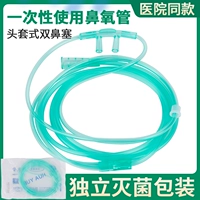 [一次性吸氧医家鼻塞老人]