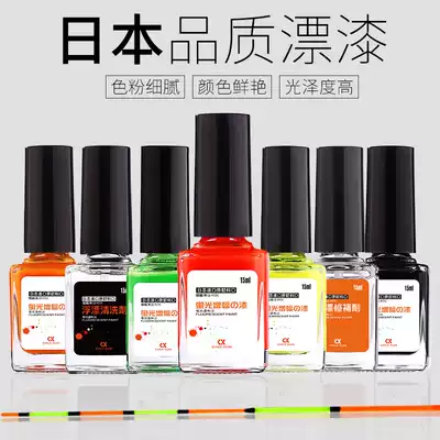Floating paint on the color paint super bright floating tail magnifying fluorescent paint imported paint bleaching repair float paint waterproof special fish drift paint