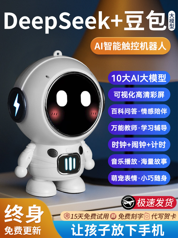 Doubao Ai Intelligent Robot Conversation Speaker, Artificial Companion for Learning, Children's Toy, Birthday Gift for Boys and Girls