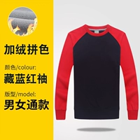 Добавить бархат-тибец-синие и красные рукава