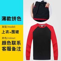 Тонкий фартук, комплект