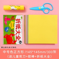 5260 средний размер, 300 листов//Бесплатные ножницы ручной работы + твердый клей + коллекция оригами