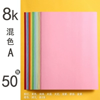 5316 картон 8к разноцветный 50 листов