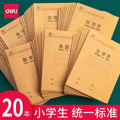 deli exercise book Primary School student exercise book English book Full Category new words Honda grid book arithmetic book kindergarten children first grade deli standard Chinese pinyin book copy book