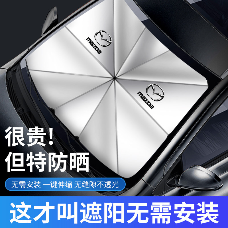 Mazda beach umbrella Aung Kayrama 6 3 Atez CX5cx4 cx30 sunscreen sunscreen blinds shield