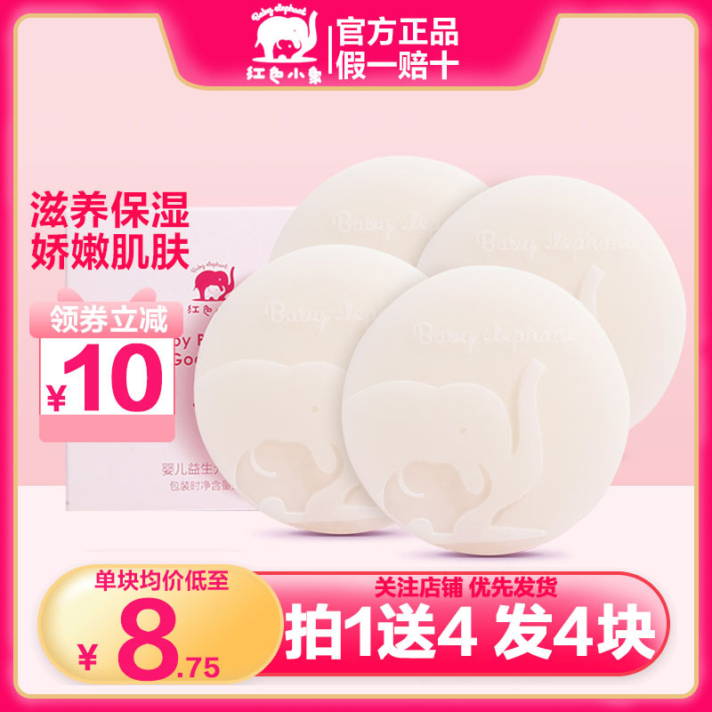 Red baby elephant Baby fragrance Baby special bath Bath wash face Natural goat milk lotion Skin care