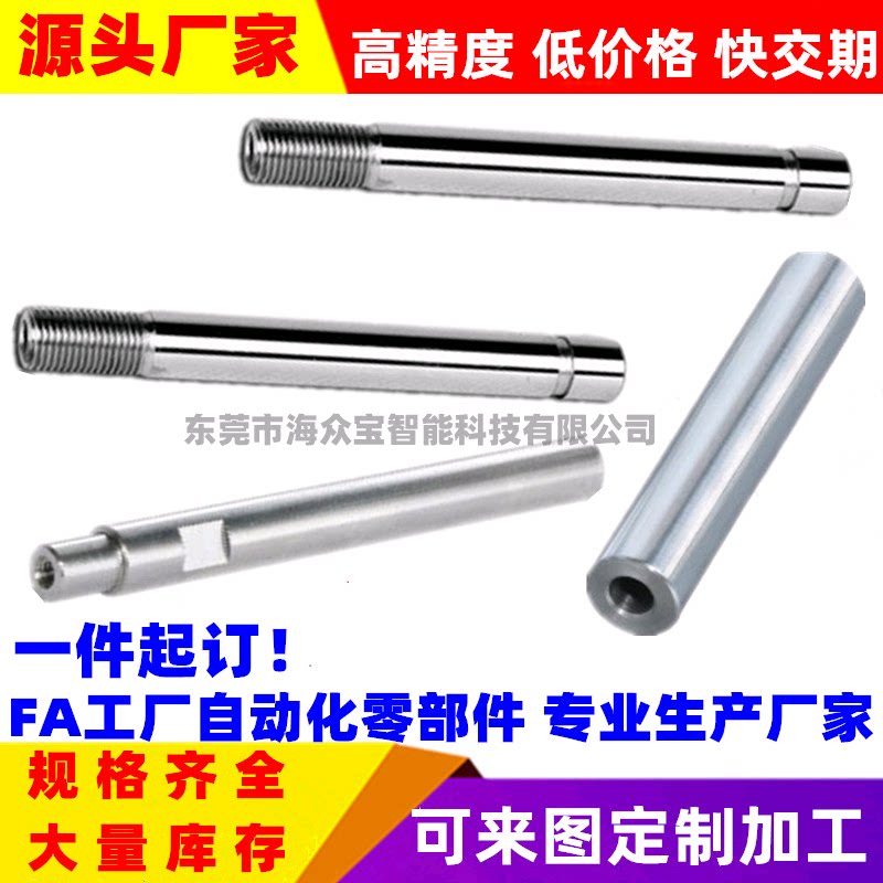 Manufacturer direct sales to optical axis plated bar to figure customized machining hard flexible shaft to replace Mithmiyi Jardin