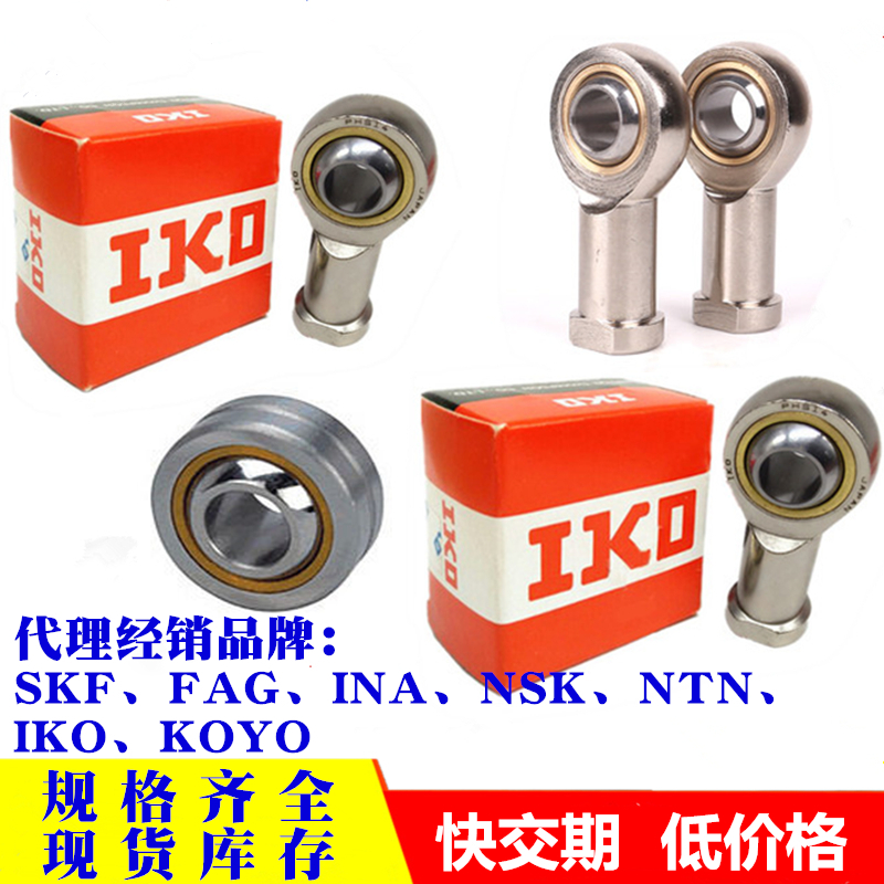 Manufacturer direct knuckle fish eye bearing centripetal fish eye joint stainless steel with seat outer ball bearing IKO