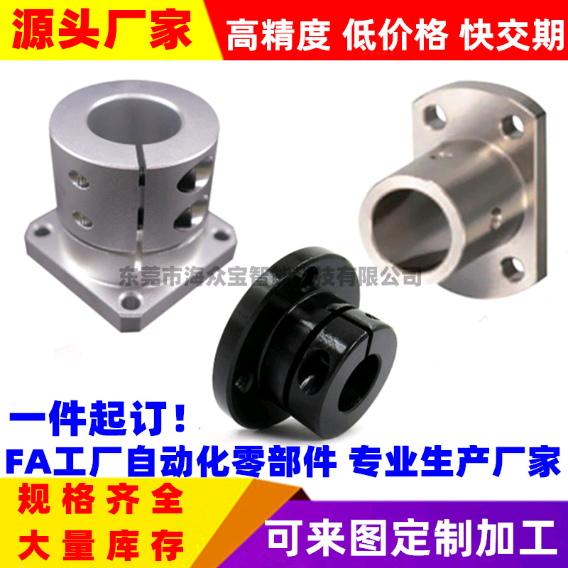 Pointing to the optical axis supporting seat opening thickening type replacement Mitmi Yee Hop Ant Workshop Cloud Point Standard pieces