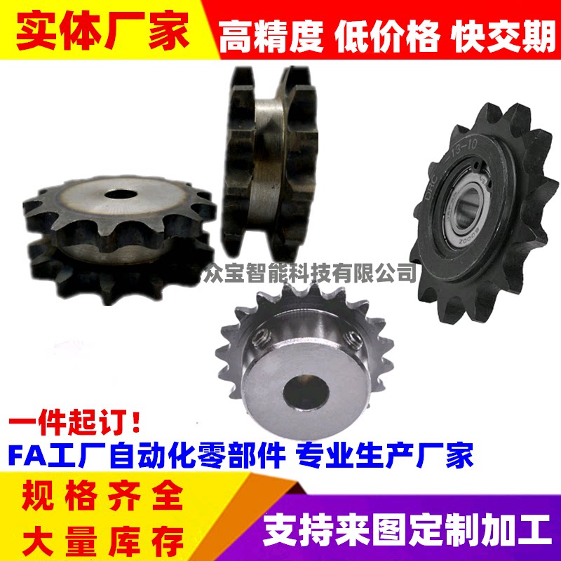 Single double row of idle wheel transmission bending plate chain sprockets 08061210162040AB to replace the generation Mithmiyi Yida