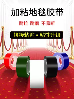 Carpet cloth tape strong color single-sided ground protection special high viscosity tape decoration tile protection mulching film fixed carpet edge wedding stage layout pipe sealing wide tape
