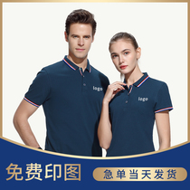 Polo shirt custom T-shirt overalls printing logo short sleeve cotton team clothing lapel embroidery high-end cultural shirt