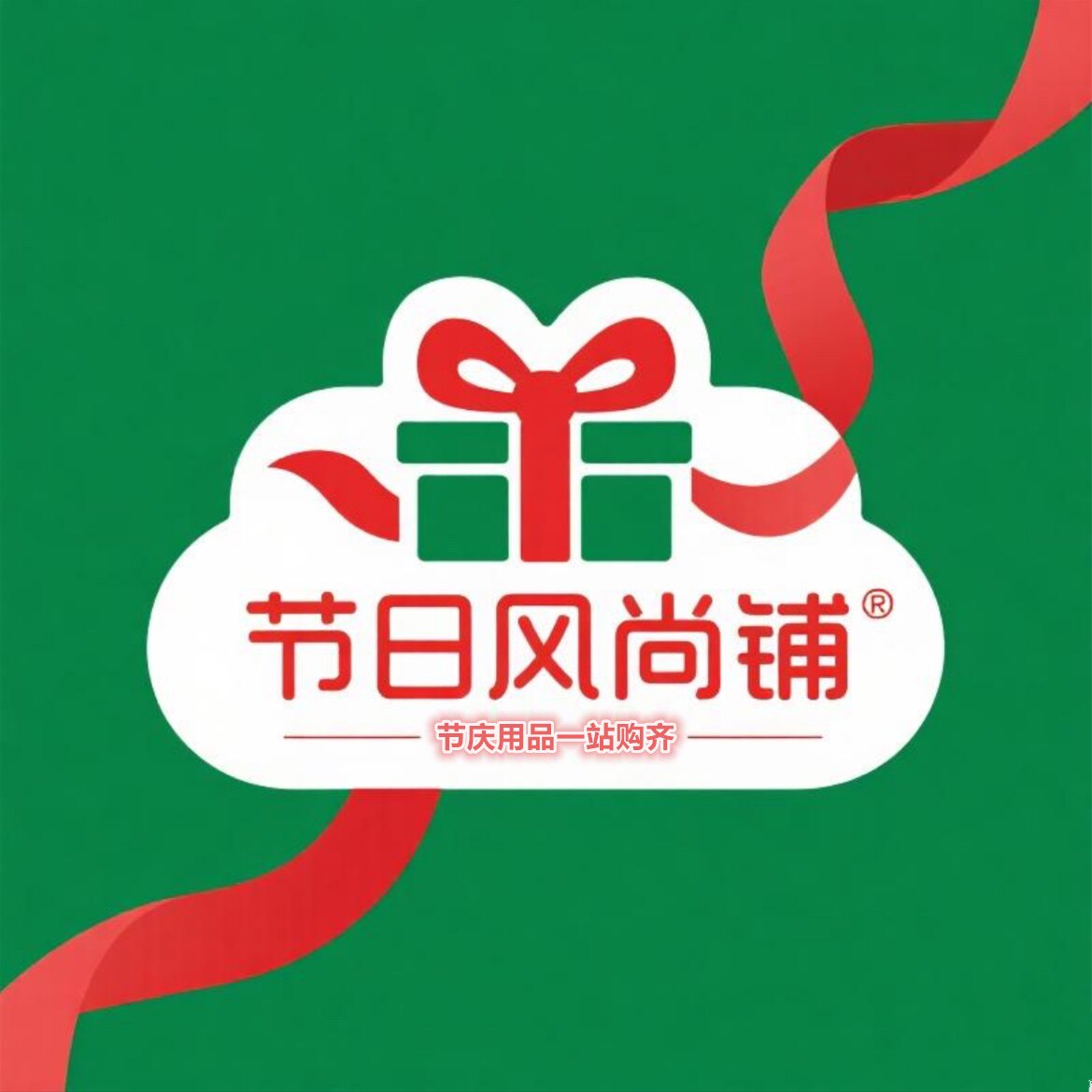 节日风尚铺