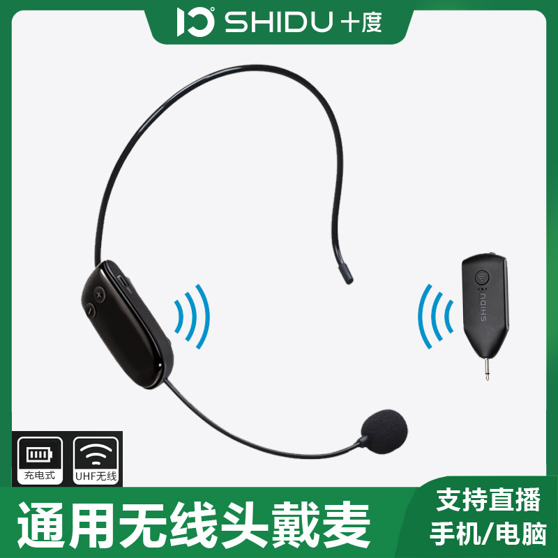 Ten-degree wireless microphone small bee amplifier head-mounted universal universal microphone outdoor stage performance