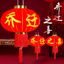  Flannel housewarming Red lantern housewarming joy Moving door hanging decoration entering the house scene decoration Spring Festival New Year decoration