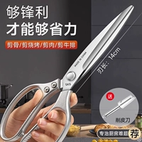 [Бесплатный нож для очистки овощей] Высококачественные, длинные и толстые кухонные ножницы с улучшенными характеристиками.