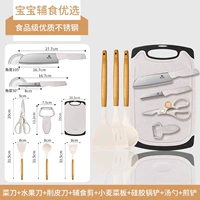 Скандинавский рис [набор ножей из трех частей + двусторонняя разделочная доска + набор пищевых лопаток из трех частей] поставляется с бесплатными ножницами для еды.