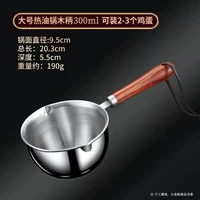 Из нержавеющей стали, высококачественный, большой, 300 мл