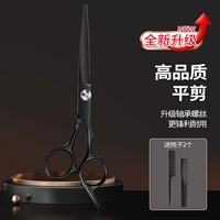 [Супер острые] Черные плоские ножницы (в комплекте 2 гребня)