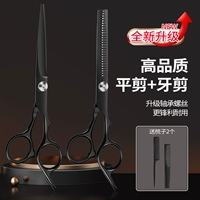 [Супер острые] Черные плоские ножницы + стоматологические ножницы (2 гребня в комплекте)