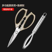 [Острое обновление] Кухонные ножницы для куриных костей + строгальный станок для рыбной чешуи