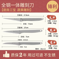 [Бесплатный керамический самолетик для дыни] Набор из трех ножей для разделки шеф-повара