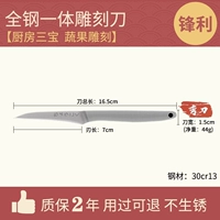 [Бесплатный керамический самолетик в виде дыни] Нож шеф-повара — ятаган