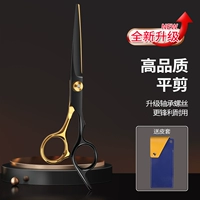 [Супер острые] Плоские ножницы из черного золота (входят в кожаный чехол)