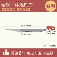 [Бесплатный керамический самолетик из дыни] Нож шеф-повара-нож шеф-повара