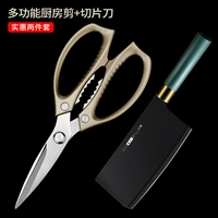 [Острое обновление] Кухонные ножницы для куриных костей + темно-зеленый нож для нарезки