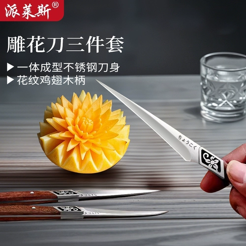 Нож для резьбы, специальный нож для резьбы шеф-повара, кухонный нож из белой стали, полный набор профессиональных ножей для резьбы по фруктам, нож для резьбы по еде для начинающих