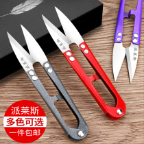 Spring yarn scissors cross stitch tailors scissors small household sewing thread scissors U-shaped small scissors special for thread cutting