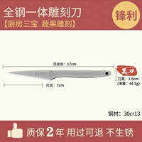 [Бесплатный керамический самолет для дыни] Нож шеф-повара для резки-фруктовый нож