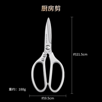 【Острое обновление】Кухонные ножницы